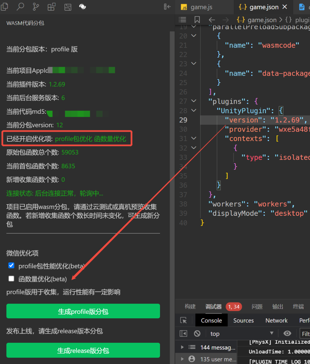 微信优化项