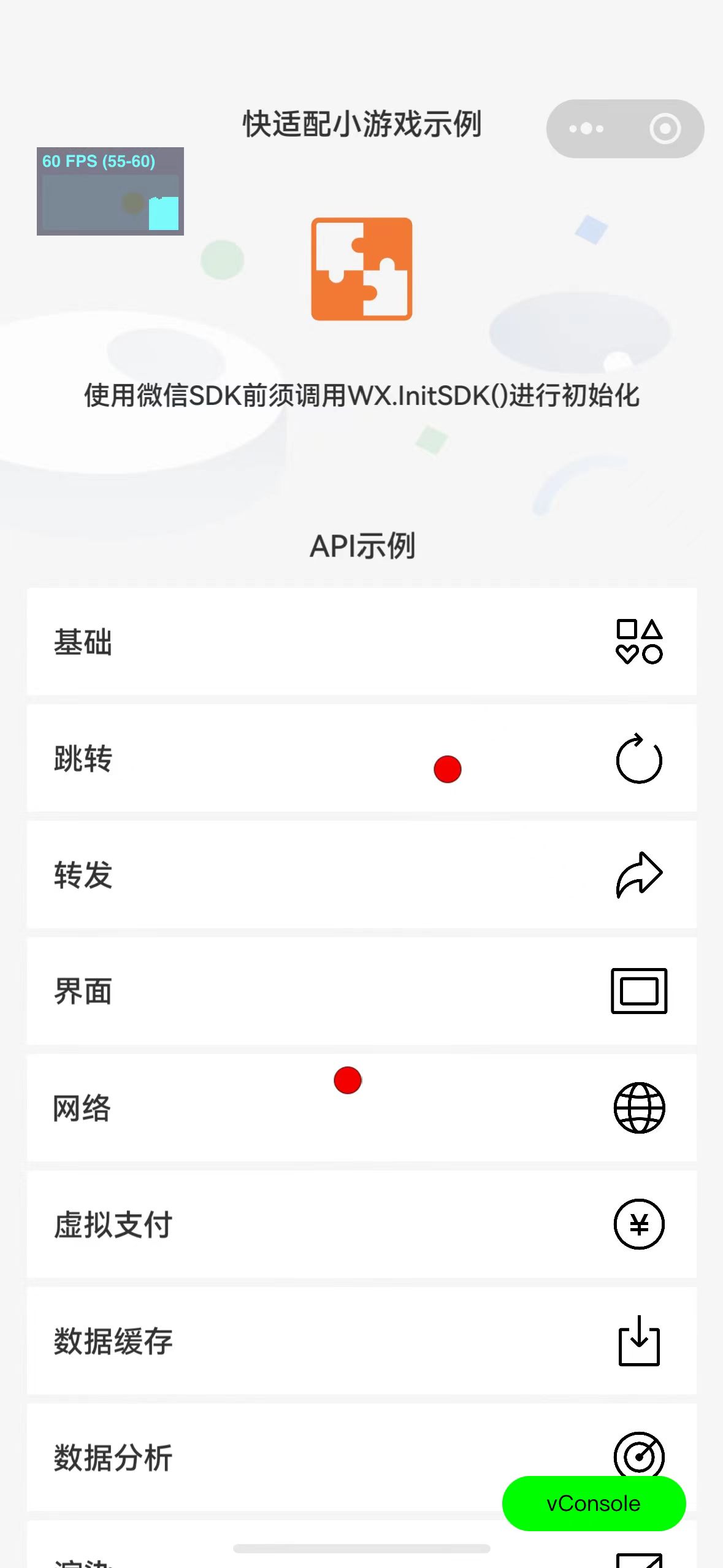 wechatpreview3